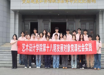 赓续红安红色血脉，淬炼青年初心使命|永乐高131net党总支组织第十八期发展对象开展党课社会实践