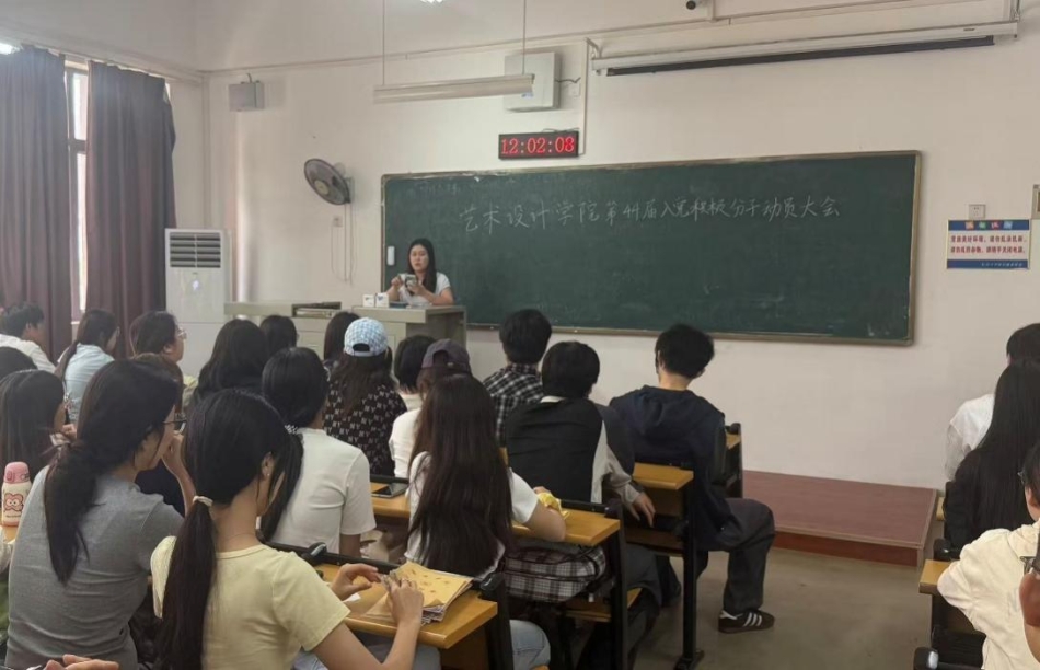 凝心聚力启新程，砥砺奋进向党旗|永乐高131net党总支召开第四十四期入党积极分子动员大会