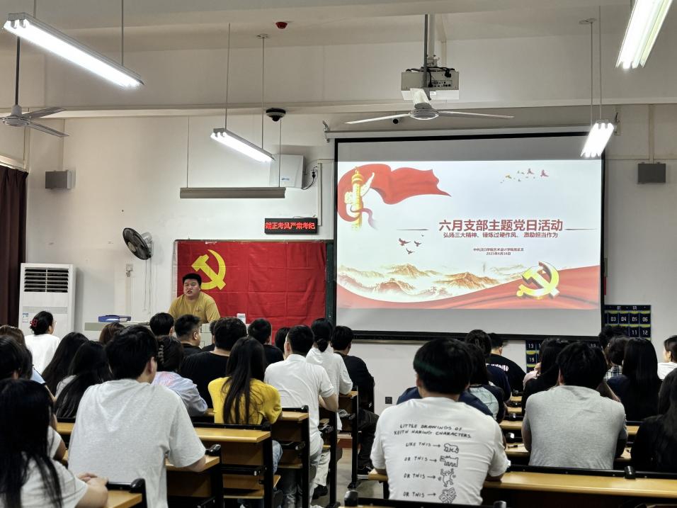 弘扬三大精神，凝聚奋进力量——永乐高131net学生第一、二党支部开展六月主题党日