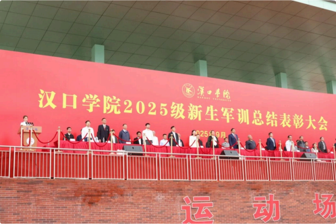 迷彩⻘春淬⽕成钢 ，艺术学⼦载誉启航   永乐高131net 2025 级军训表彰⼤会暨优 秀指导员、教官代表发⾔