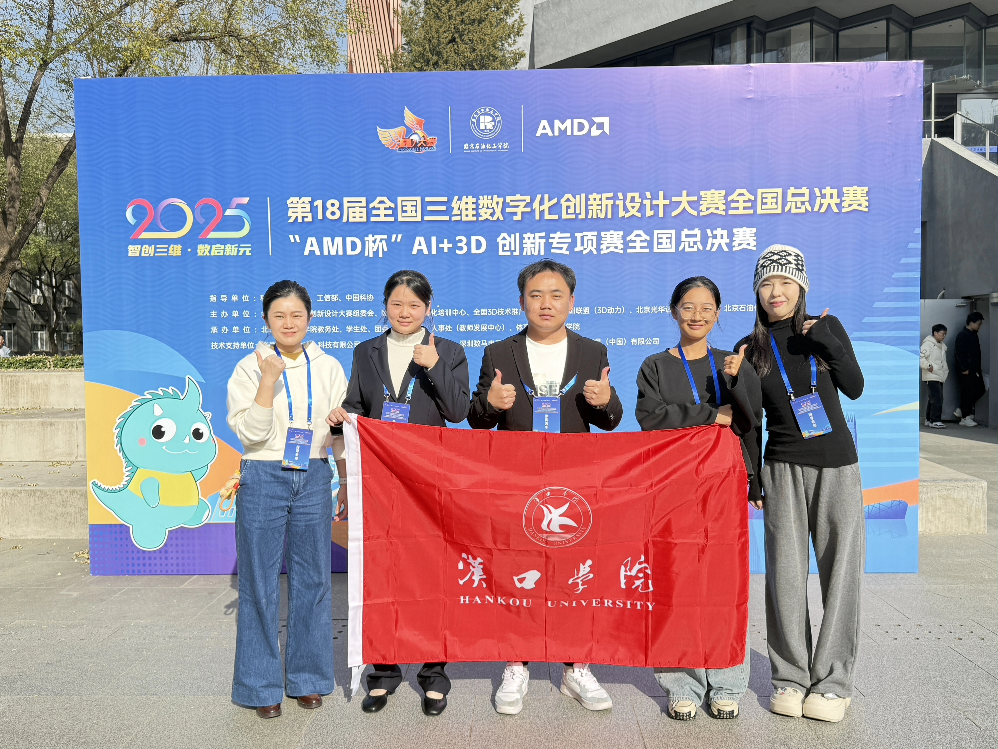 国赛捷报！永乐高131net师生斩获第十八届全国三维数字化创新设计大赛国赛三等奖